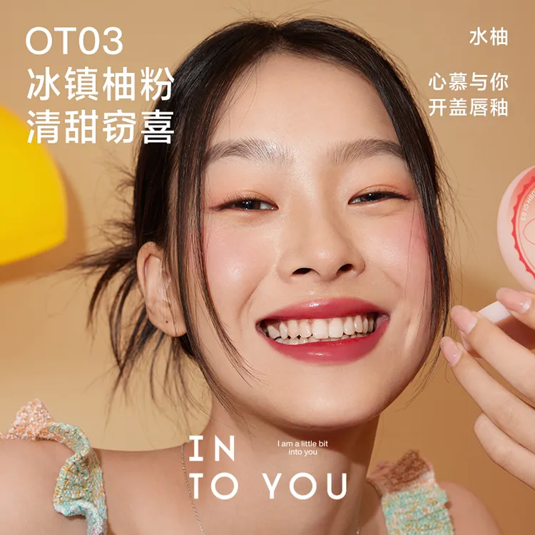 【短视频】INTO YOU开盖干杯唇釉清爽唇彩口红学生水光双支装dsp