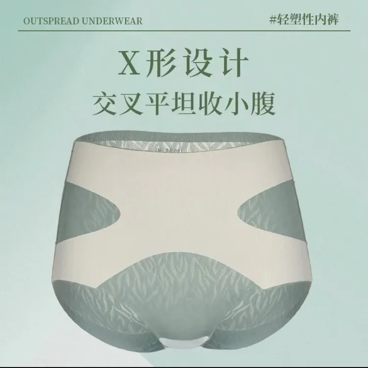【黑迸带】舒适内裤女士透气无痕高腰塑形桑蚕丝裸感三角裤A2066