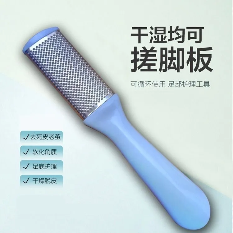 去死皮神器磨脚器搓脚板去脚皮死皮老茧刮脚后跟家用修脚器刀工具