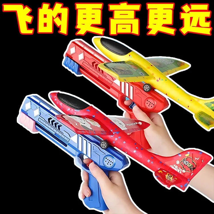 玩具男孩泡沫弹射飞机枪玩具学生手抛灯光飞机枪发射器户外玩具枪