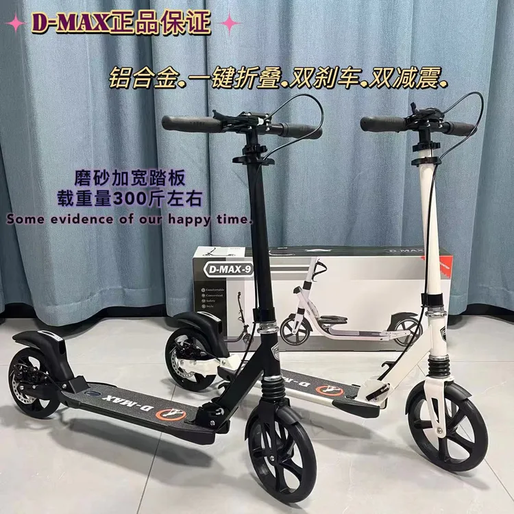 得麦斯儿童滑板车6-9-15岁以上大童滑行代步可折叠两轮脚踏滑滑车