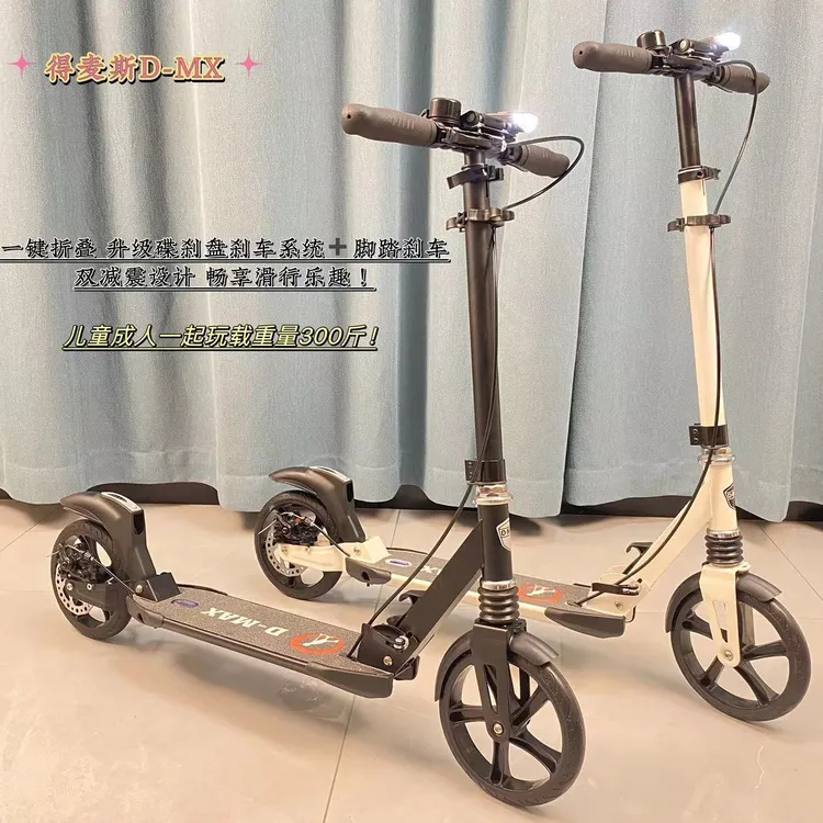 得麦斯滑板车6-12岁以上儿童大童滑行青少年9-15男女两二轮可折叠