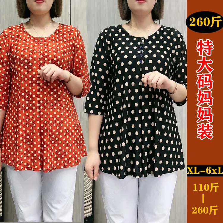 （110斤-260斤）夏季大码妈妈装加肥加大中袖T恤中老年女装上衣