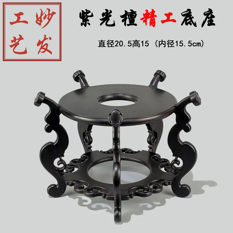 【高品质】紫光檀东非黑黄檀鱼缸花瓶底座精工打磨5000目