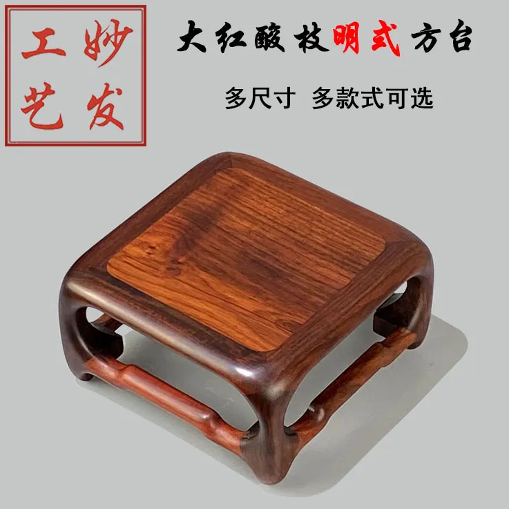 【热销款】老挝大红酸枝交趾黄檀明式正方底座榫卯结构