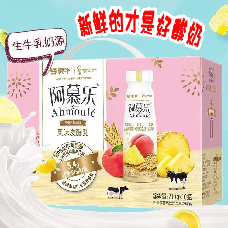 【4月29号产】新日期阿慕乐燕麦黄桃凤梨风味酸奶210g*10瓶/箱