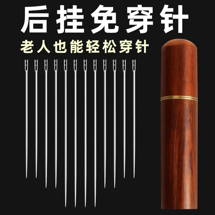 后挂免穿针老人用缝衣服针盲人针家用缝衣针手工修补衣服针免穿线