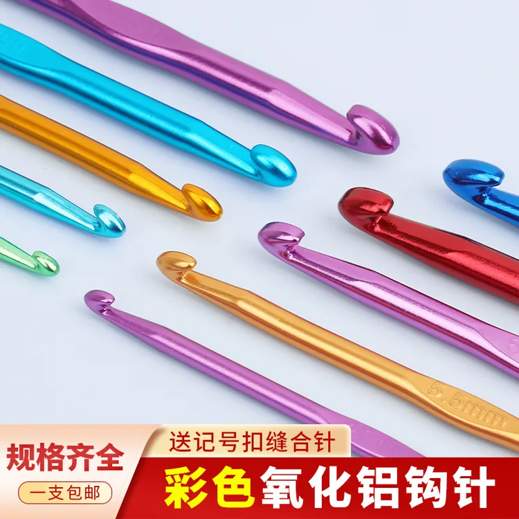阿富汗钩针长针织围巾针打毛线针棒针铝勾针手工织帽子拖鞋工具