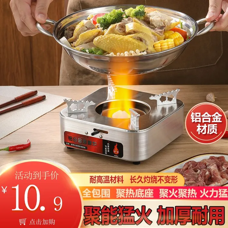 酒精炉宿舍小火锅干锅炉家用商用单人高档干锅锅仔耐用液体酒精炉