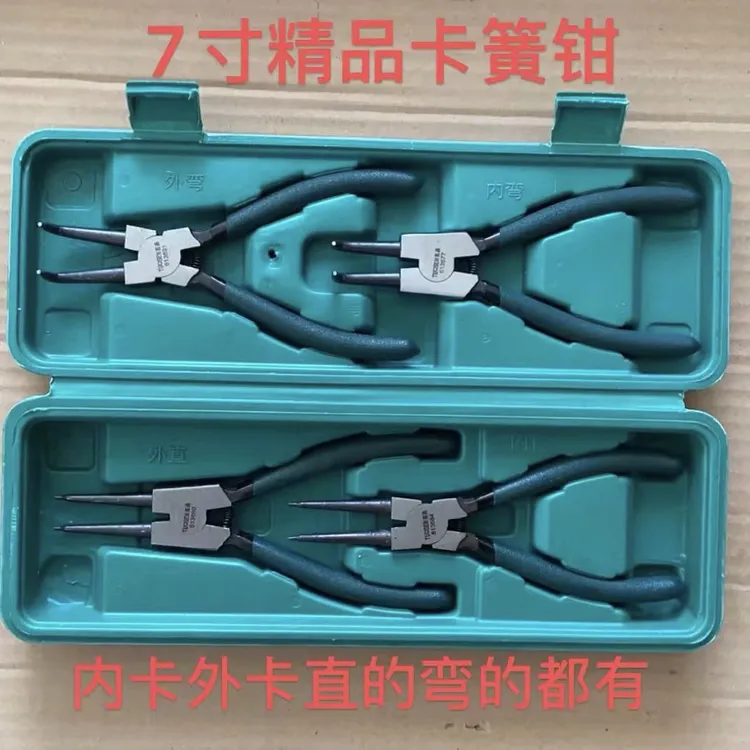 精品7寸卡簧钳4件套内外两用挡圈弹簧开口扩张卡簧钳子四件套