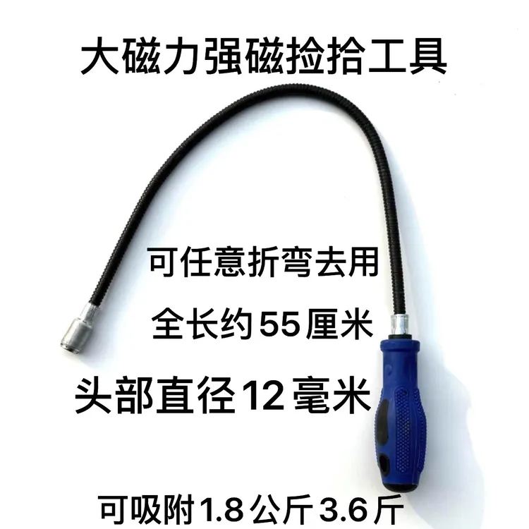 可吸3.6斤精品大头强力磁铁吸棒 强磁拾俭器 大头磁力棒 吸力棒