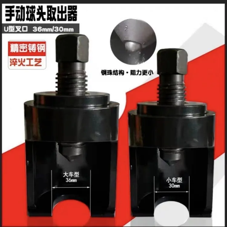 货车转向球头取出器  转向拉杆球头拆卸工具  转向球头拉马 
