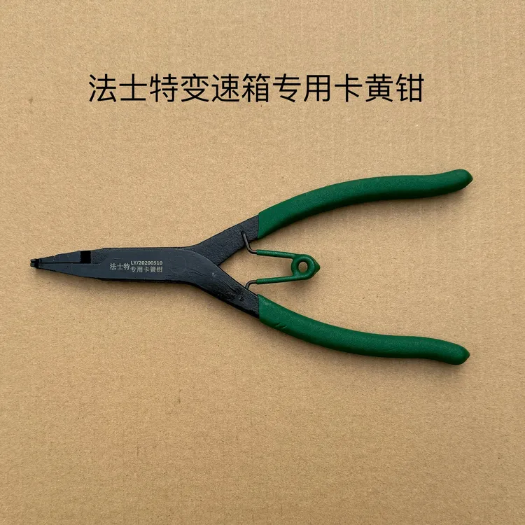 法士特变速箱专用卡簧钳 扁头卡簧钳 变速箱维修工具 汽修工具