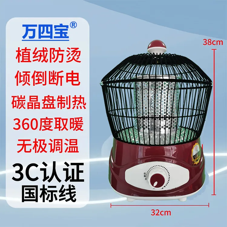 鸟笼取暖器家用小太阳烤火炉速热暖风机节能电烤炉家用速热取暖