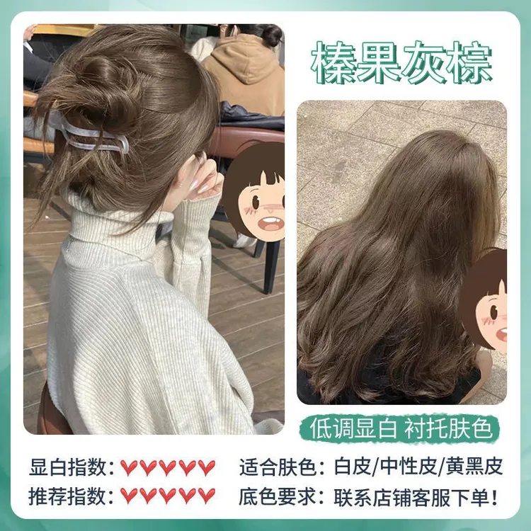 榛果灰棕染发剂膏显白植物免漂红棕色黑茶色学生党自己染蓝朵纷彩