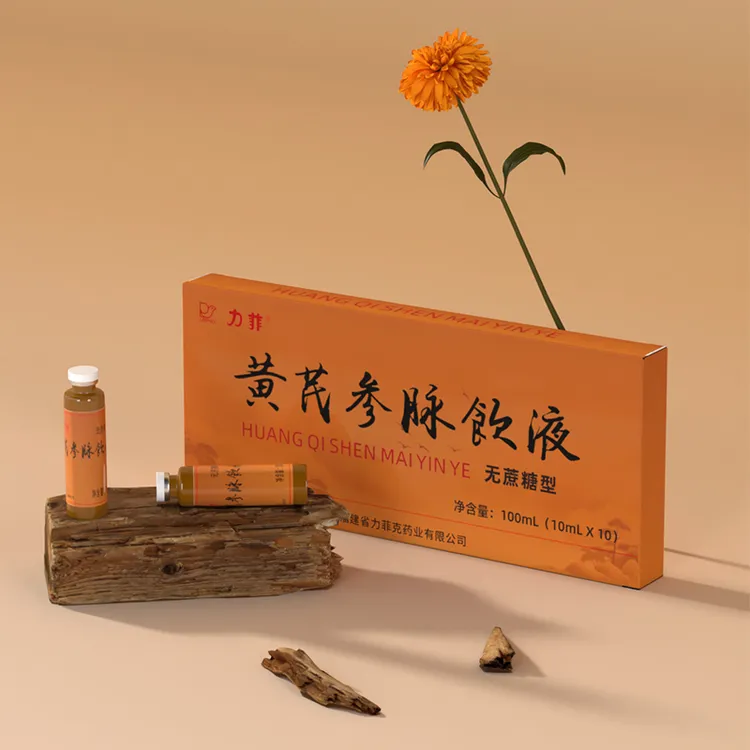 黄芪参脉饮液8盒实惠装 赠葛根人参片