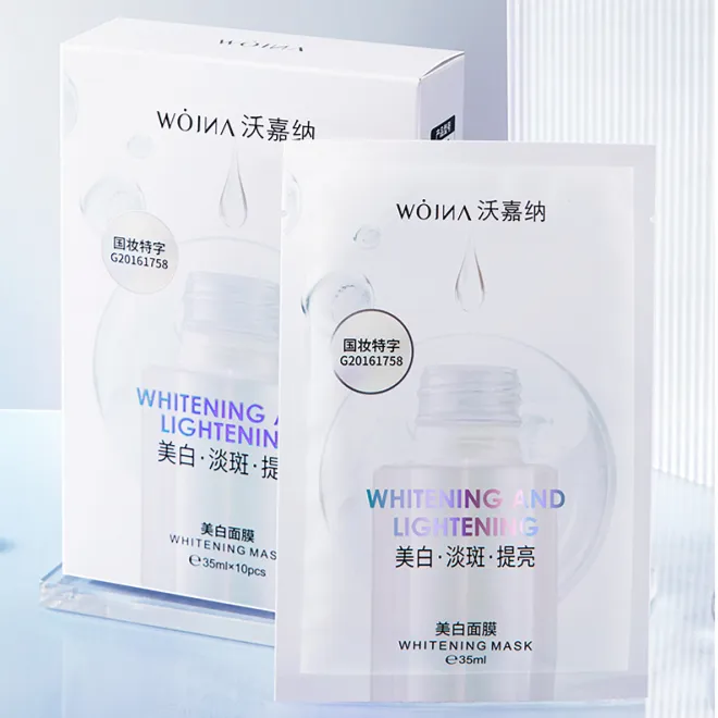 【拍一发二】沃嘉纳-梦希蓝美白面膜