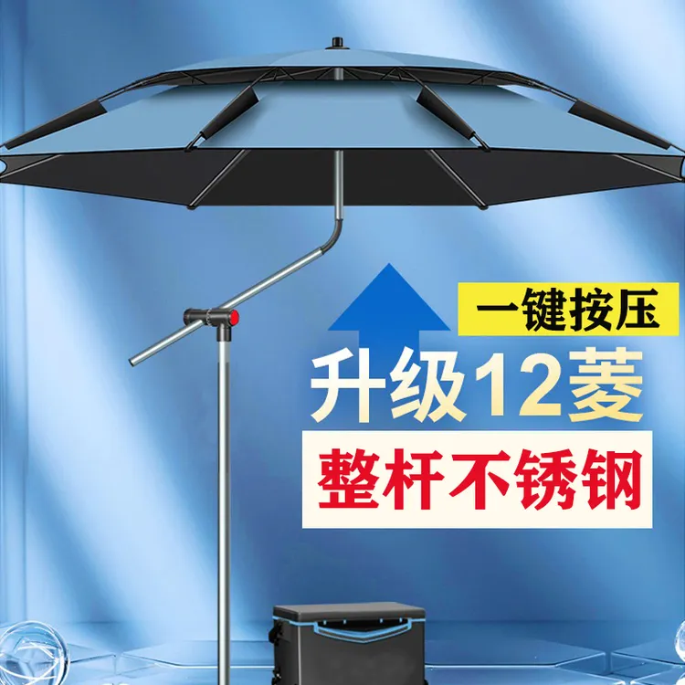 钓鱼伞万向大钓伞防暴雨伞钓鱼专用拐杖伞户外遮阳伞沙滩防晒伞