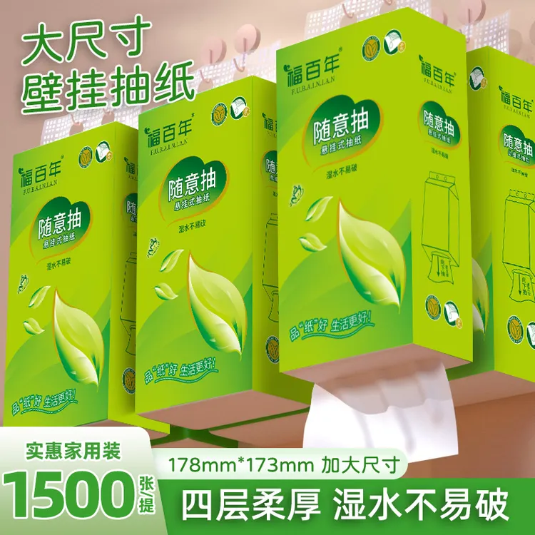 福百年【靳总推荐】纸巾实惠装3提亲肤家用加厚加大柔软卫生间