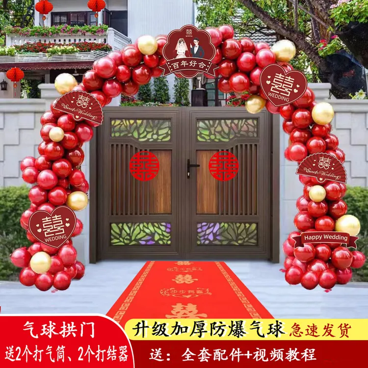 气球拱门结婚婚庆用品布置现场订婚婚礼场景门口装饰婚庆气球拱门