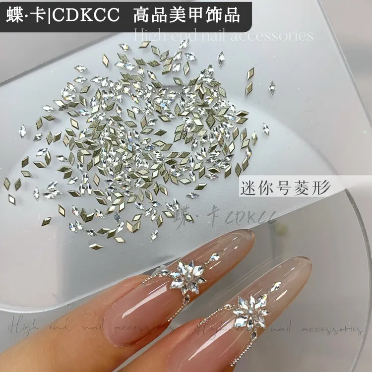 【活动款300颗装】DK蝶卡精品美甲平底锆石菱形迷你号平底钻1.5×3mm
