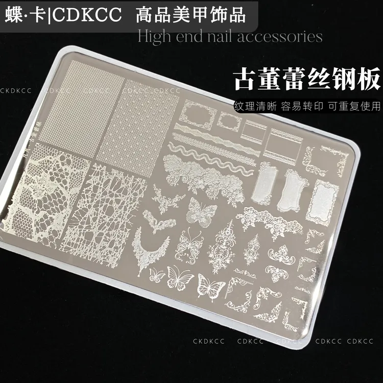 蝶卡高品美甲芃芃老师原创古董蕾丝大号转印专用钢板指甲装饰DIY
