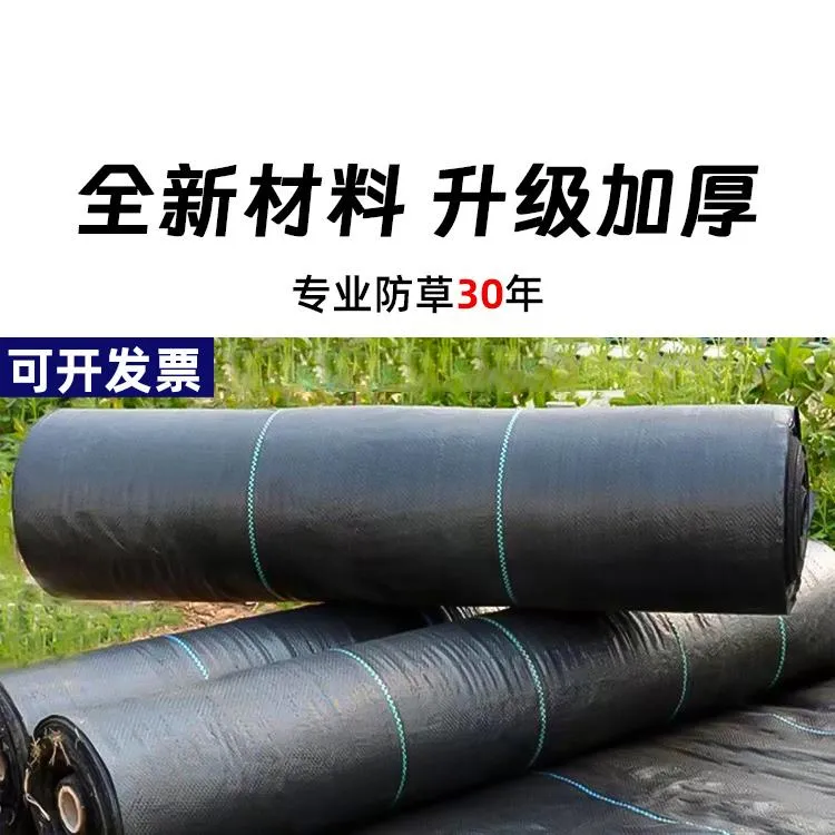 防草布批发除草布加厚保湿黑地膜地布果园果树农用园艺遮草耐用