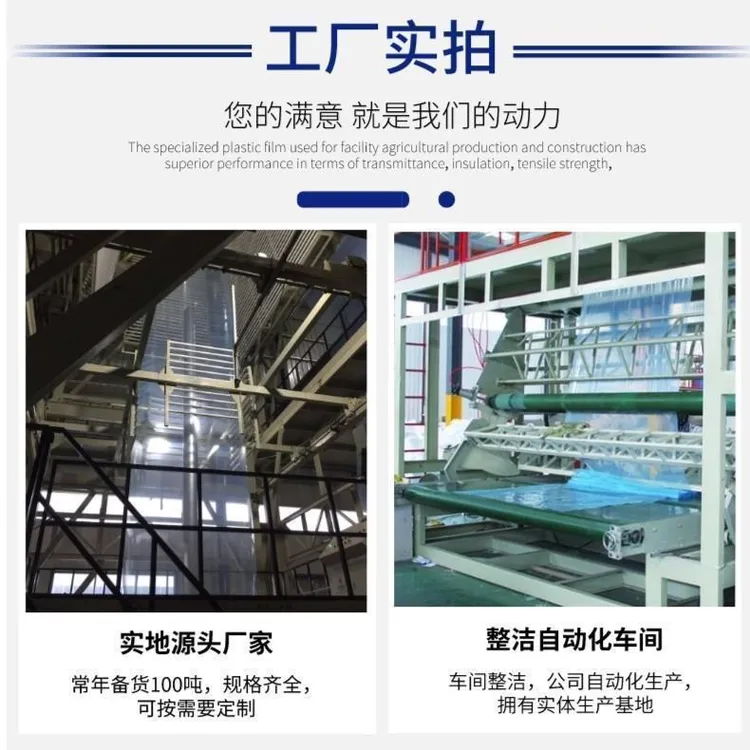 蓝色高透明大棚膜塑料薄膜无滴膜加厚进口抗老化蔬菜温室保温流滴