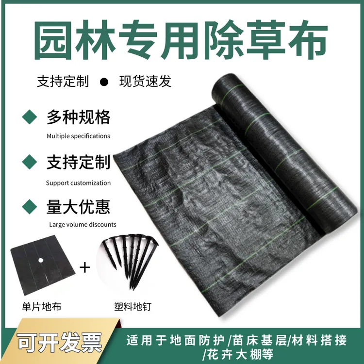 防草布除草抗老化果园果树盖草布遮防草布批发透水寸草不生