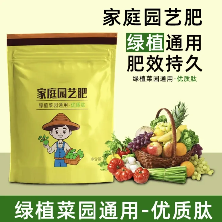 【直播间福利！大包划算】家庭园艺肥优肽氮通用型高氮养花种菜肥料
