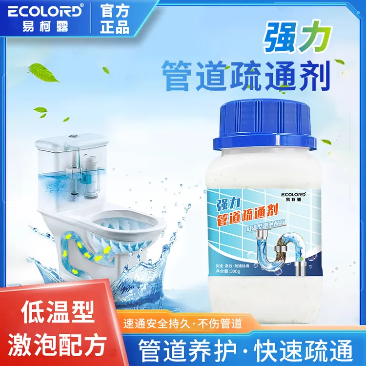 固体管道疏通剂强力溶解油污厨房地漏除臭厕所家用堵塞通下水道
