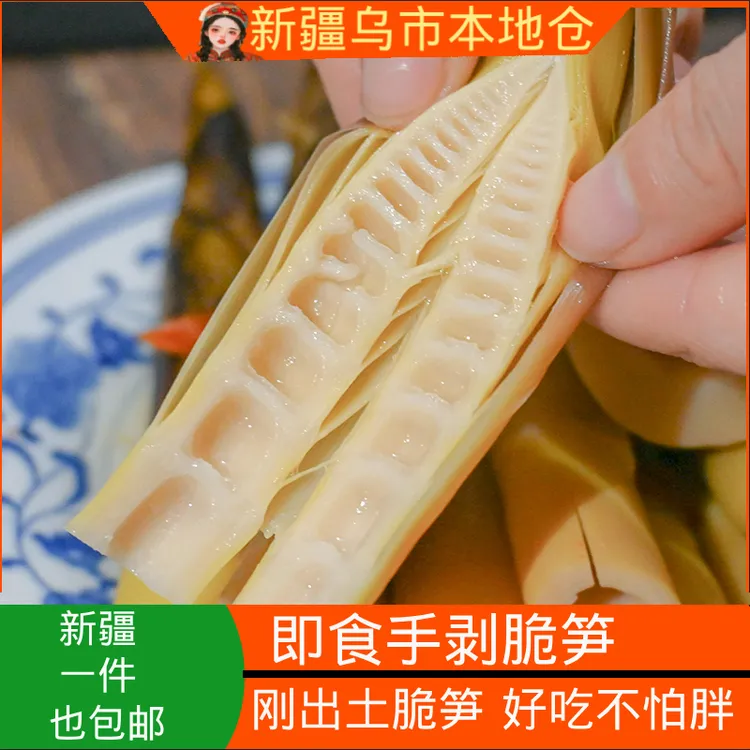 新疆包邮网红手剥笋开袋即食泡椒酸辣脆笋尖香辣手拨笋竹笋干解馋