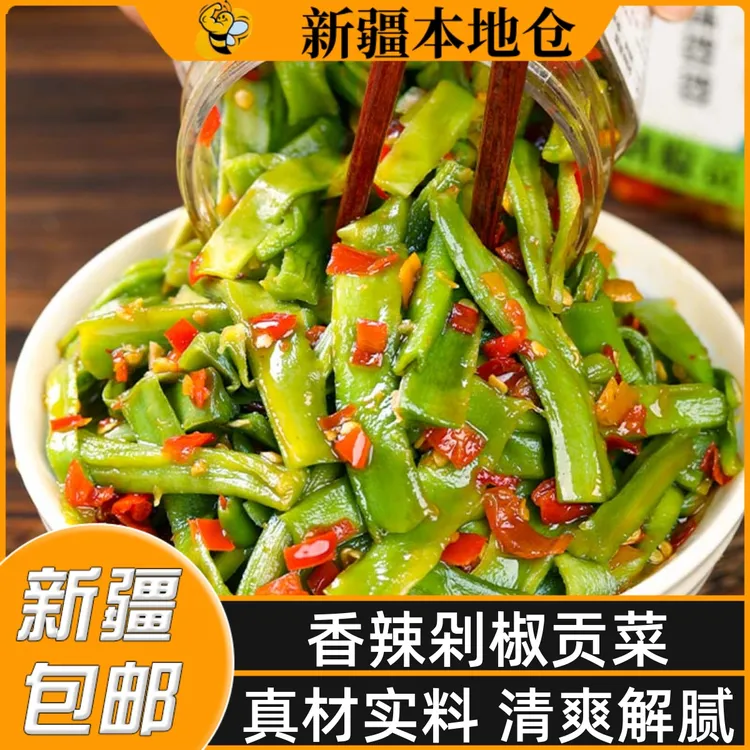 新疆包邮香辣剁椒贡菜下饭菜湖南特产即食咸菜拌面脆椒榨菜辣椒酱