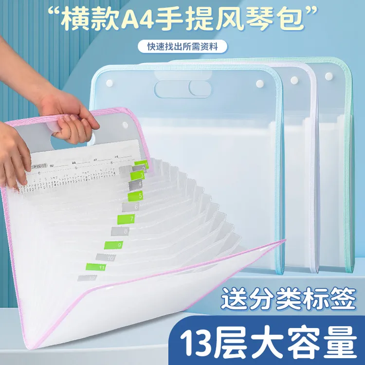 手提试卷收纳袋大容量A4风琴包试卷袋文件夹试卷收纳袋神器