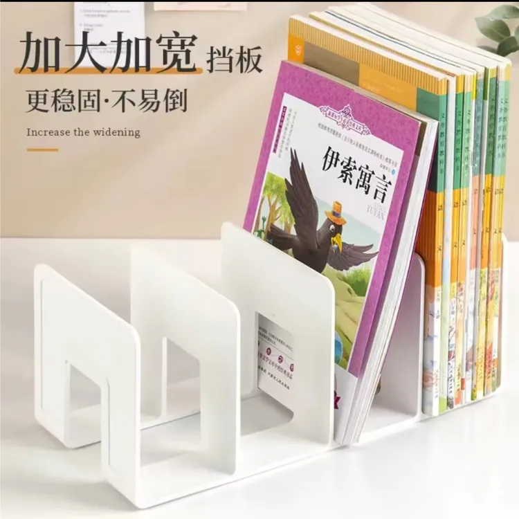 学生桌面书立阅读架书夹桌上书架桌面固定书本收纳分类架置物架