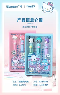 组合-2 广博绘画荧光笔KT8 4598（3支装）