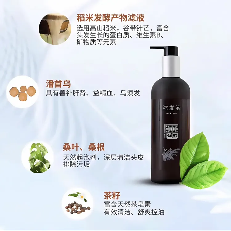 潘沐发液淘米汤植物原浆无硅油添加去屑止痒何首乌洗发水正版现货