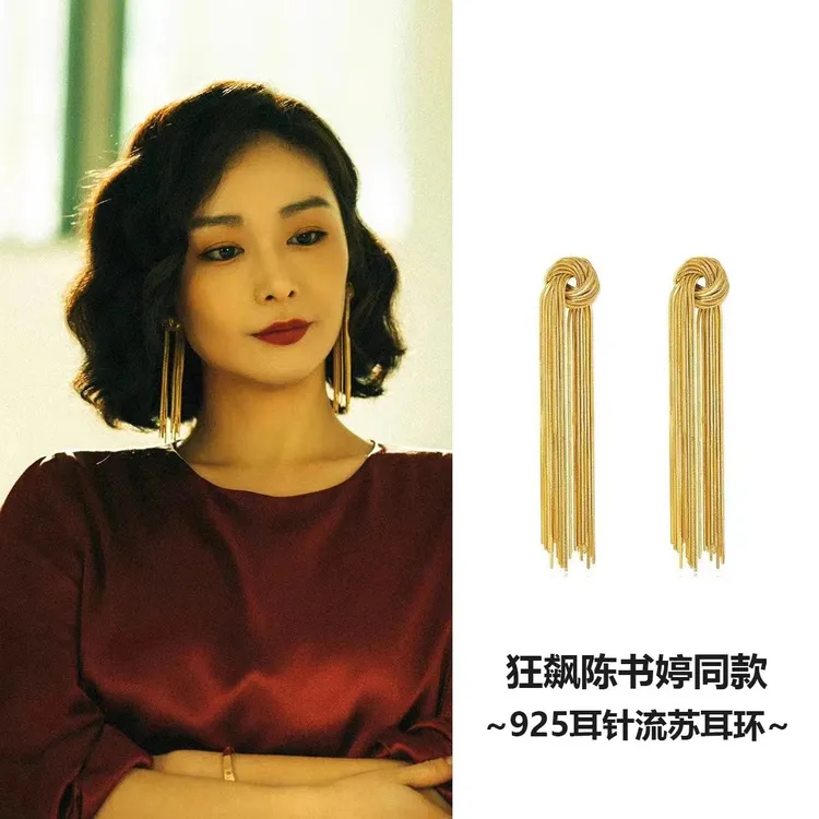 铜合金耳饰 狂飙大嫂陈书婷同款CE欧美链条打结流苏长款耳环098