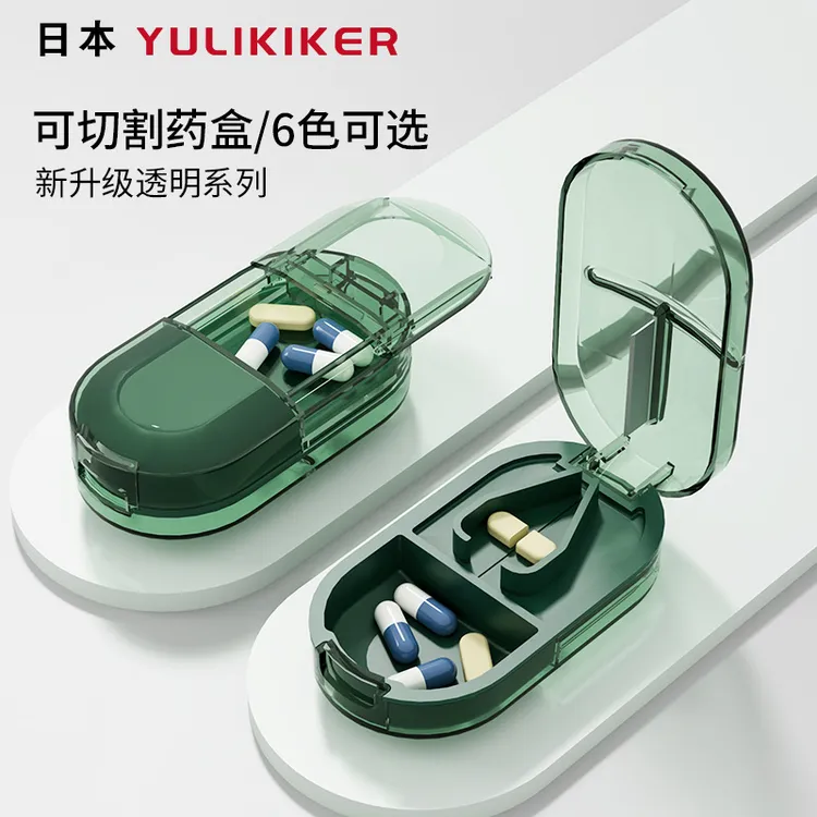 日本切药器分药器一分二剪药四分之一切药片神器药品分割收纳药盒