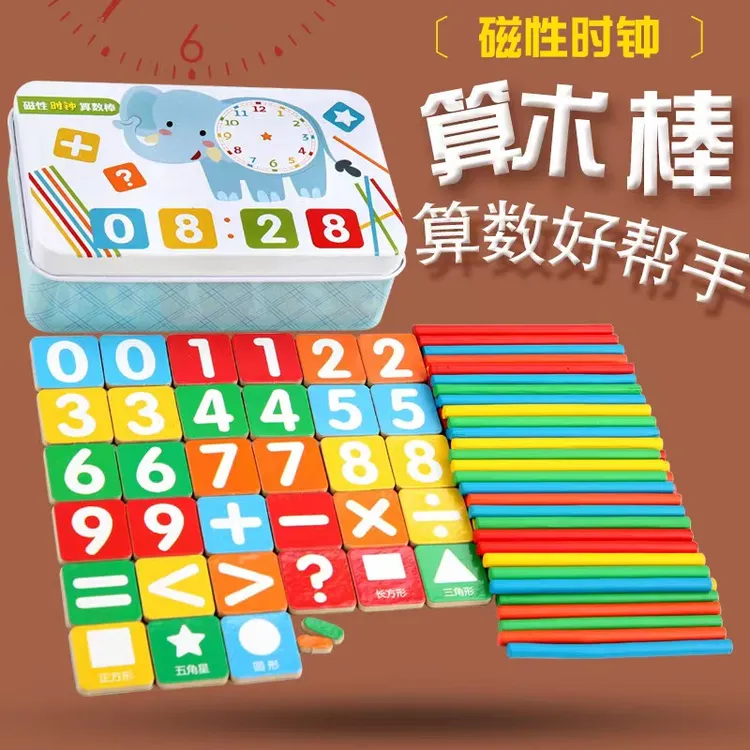 数学启蒙幼儿园小学算数数棒100根加减法教具早教玩具积木馨荃