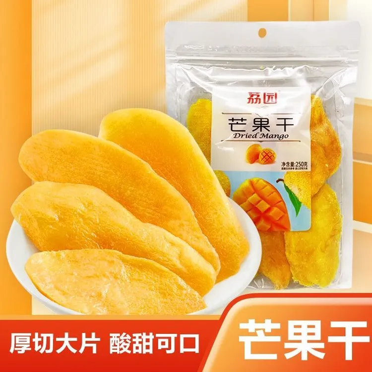 荔园芒果干蜜饯果脯袋装新兴酸甜凉果原味办公室休闲零食香甜大片