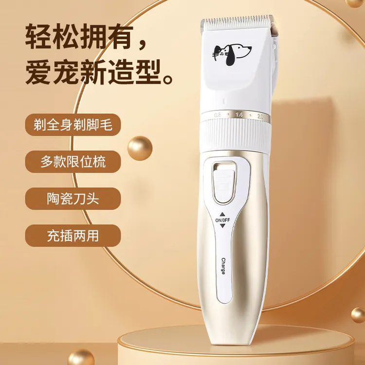 狗狗剃毛器宠物电推剪狗毛剪毛器猫泰迪剃脚毛机大型犬电推子电动