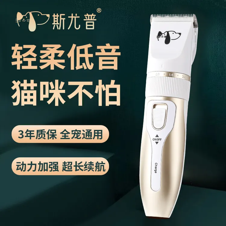 狗狗剃毛器宠物电推剪猫咪泰迪狗毛专业推毛神器脚毛推子用品大全