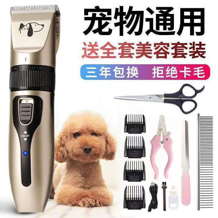 狗狗专用剃毛器宠物电推剪泰迪猫咪剃狗毛机剃脚毛神器全套工具