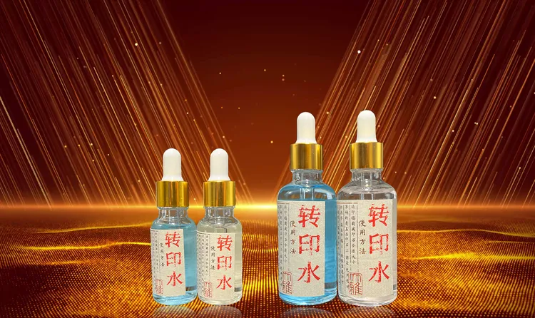 逸石轩转印水  高效快捷 防水 不涨线 转印功能多
