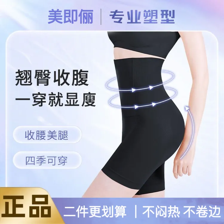 正品美即俪高腰束腰收腹提臀裤美腿裤无痕提臀收腹裤显瘦打底裤