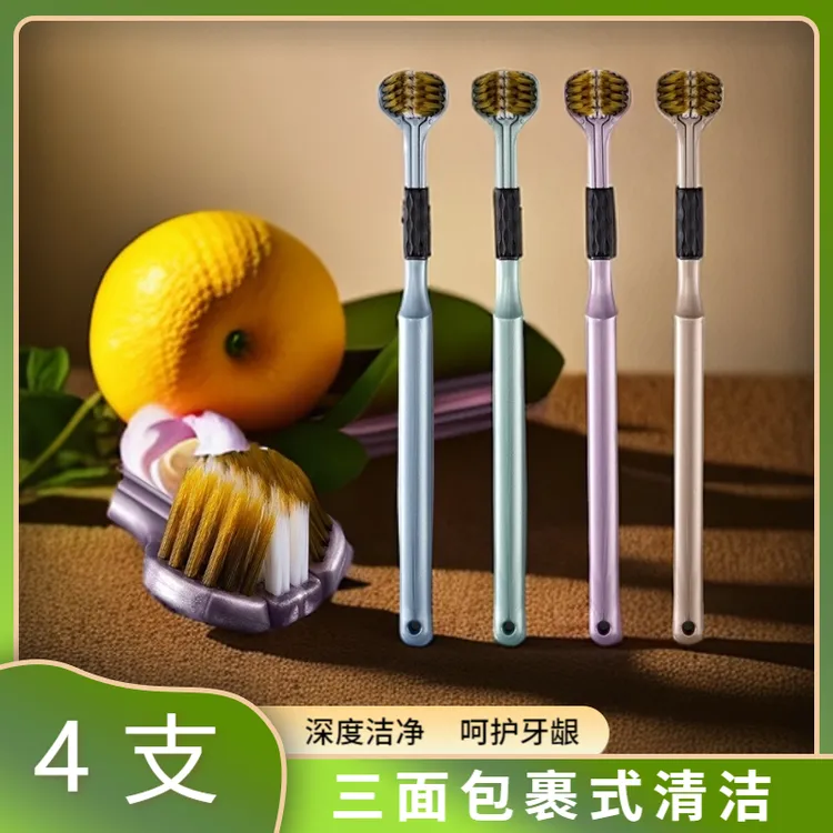 新疆西藏包邮〖4支〗三面牙刷包裹式成人家用三头清洁牙缝家庭装