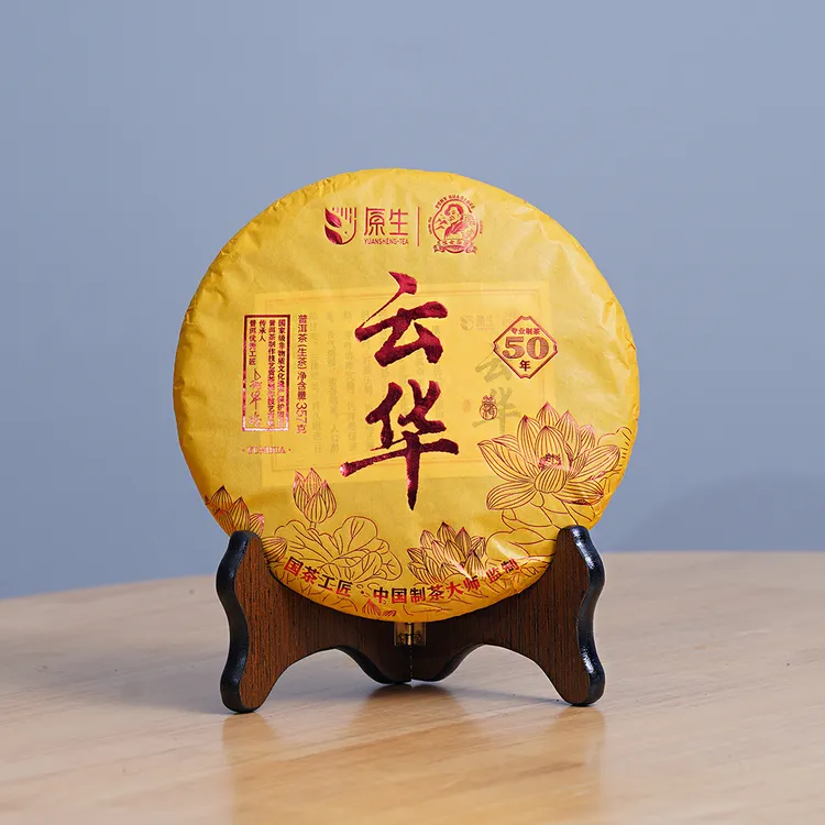 原生2021年份工匠制茶大师赵华琼监制景迈山产区拼配普洱生茶