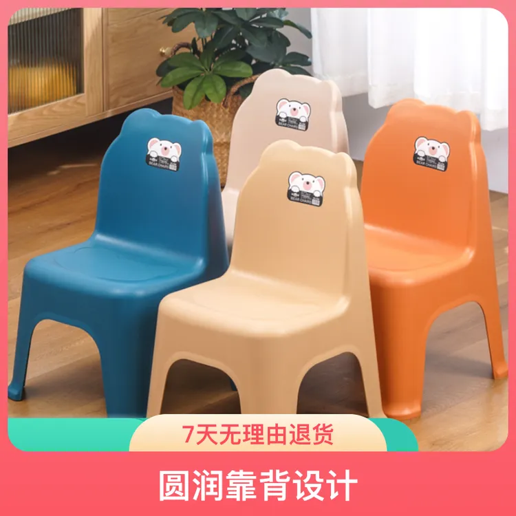 幼儿园靠背创意儿童学习桌凳塑料椅加厚宝宝卡通板凳防摔家用座椅