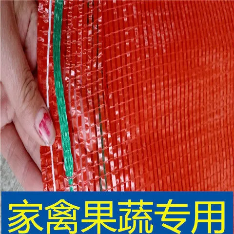 网袋子 编织袋 网眼袋家禽袋玉米网袋 大蒜网袋 蔬菜水果网袋